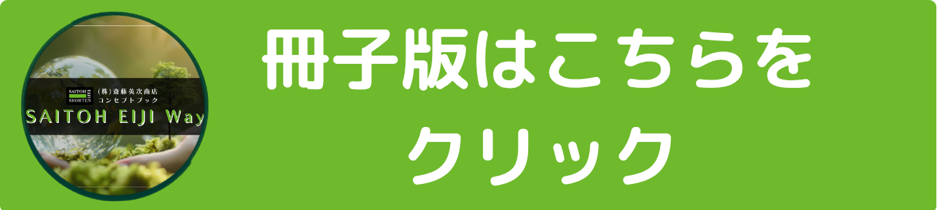 冊子版_ダウンロードボタン